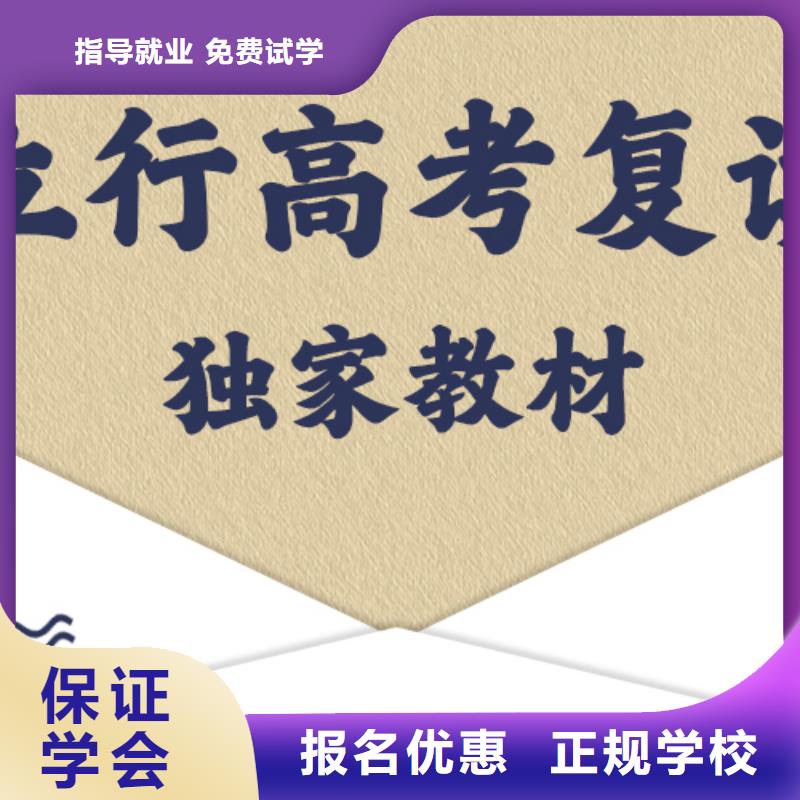 高考复读高三冲刺班就业快