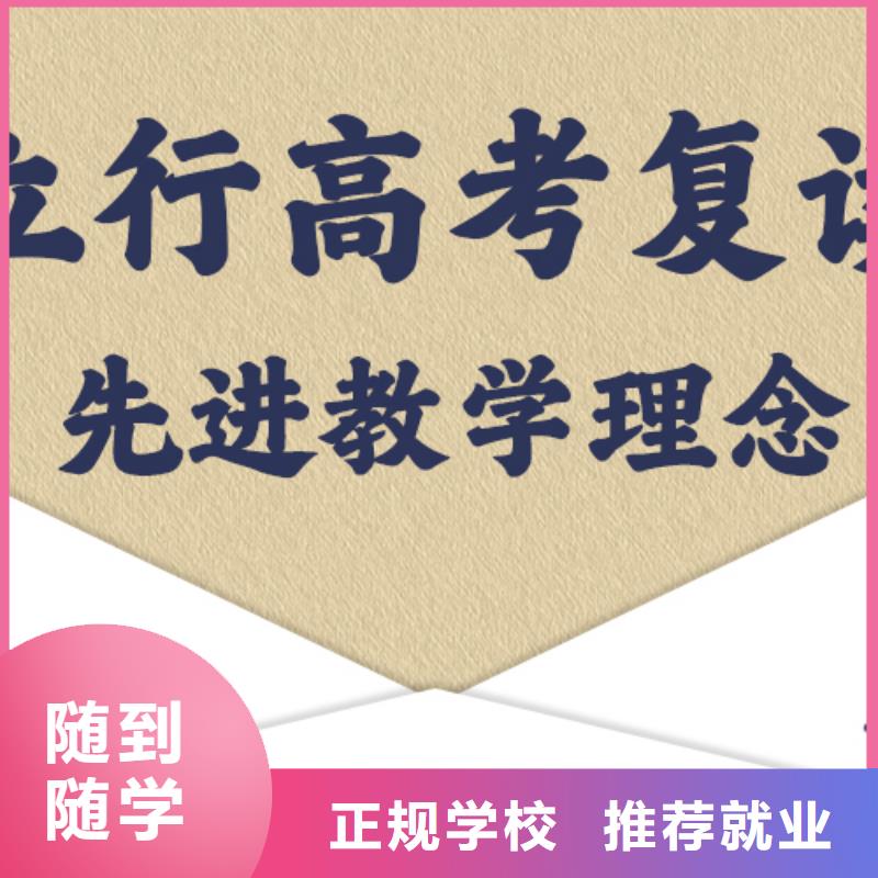 高考复读实操教学