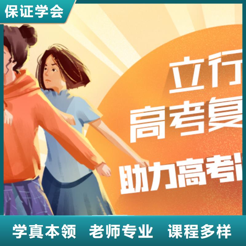 高考复读高三冲刺班就业快