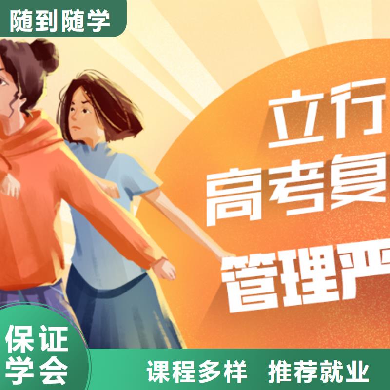 高考复读高三冲刺班就业快