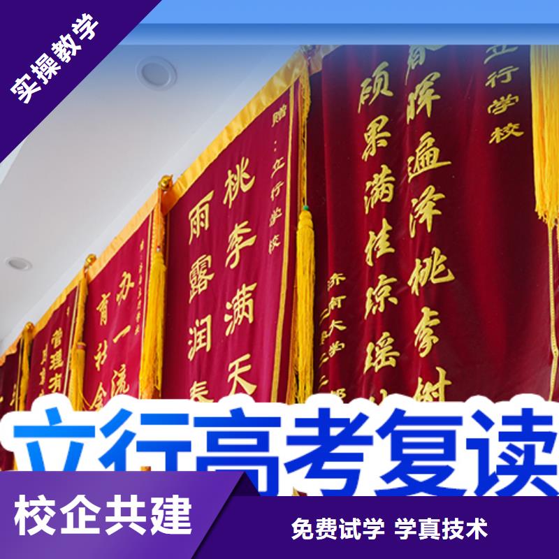 高考复读实操教学