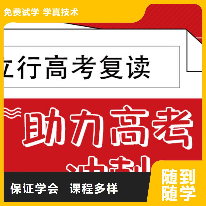 高考复读实操教学