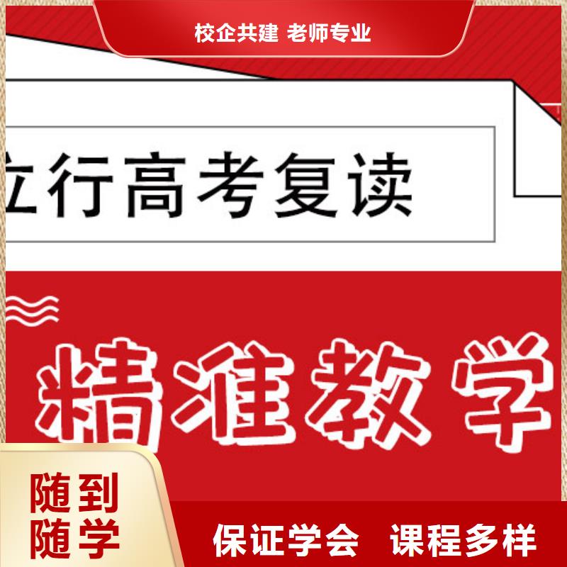 高考复读高三冲刺班就业快