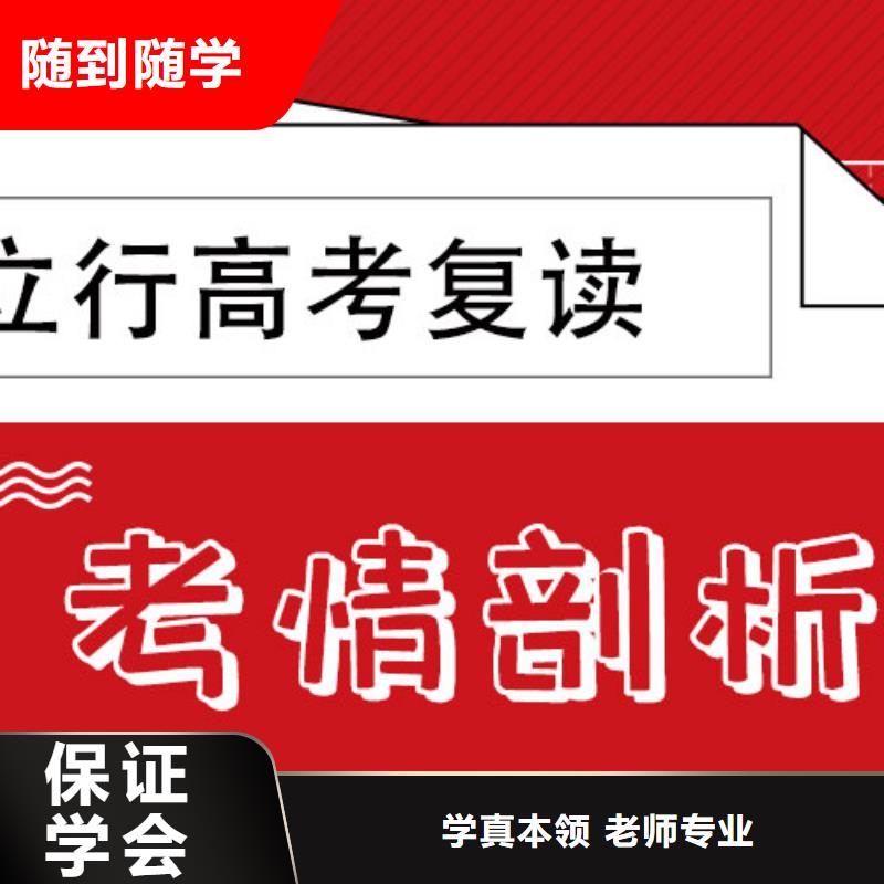 高考复读实操教学