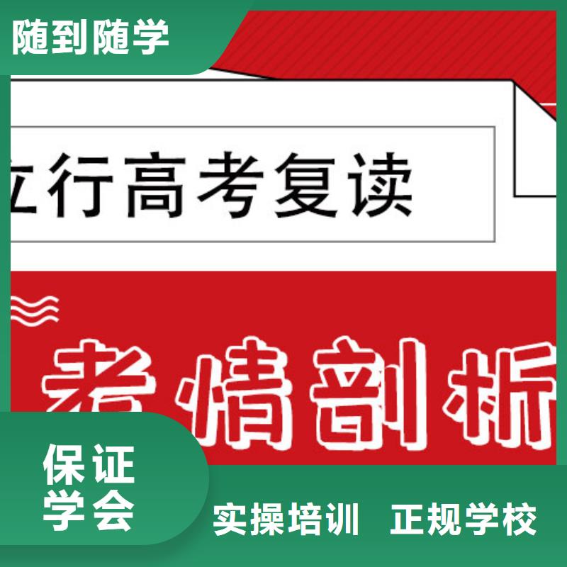 高考复读艺考文化课冲刺学真本领