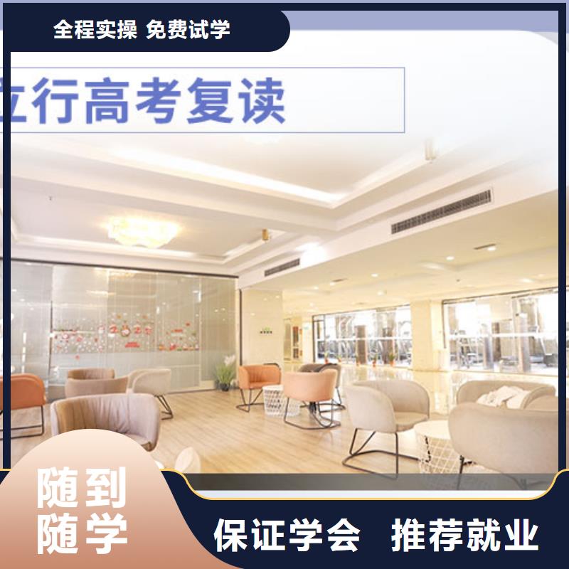 高考复读高三冲刺班就业快