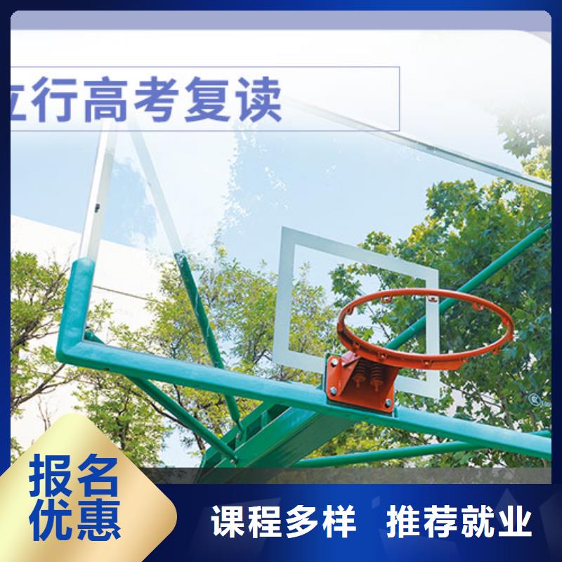 高考复读高三冲刺班就业快