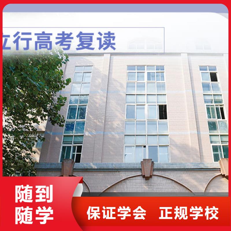 高考复读实操教学