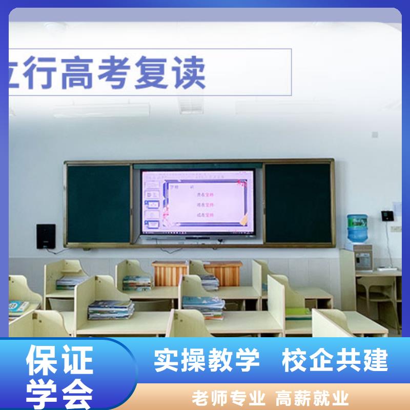 高考复读实操教学