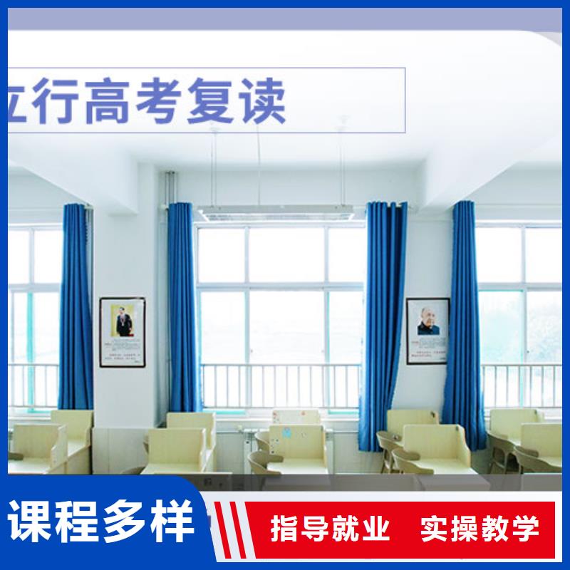 高考复读高三冲刺班就业快