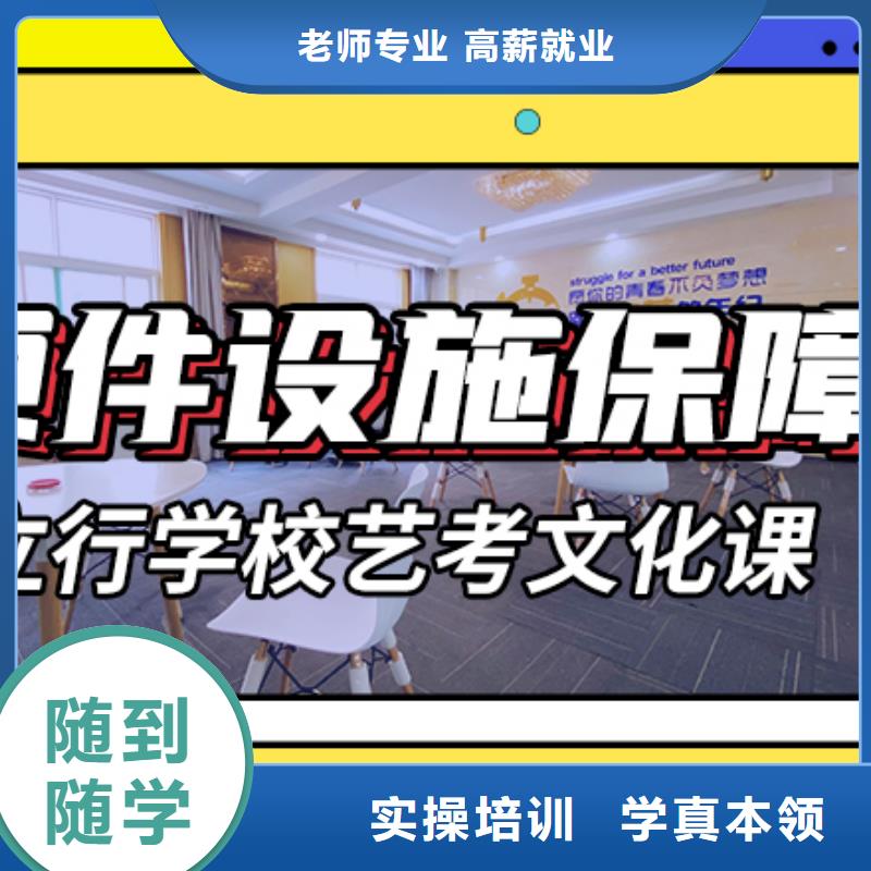 艺考文化课集训,复读班保证学会
