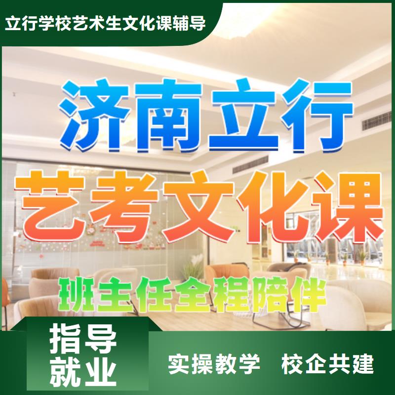 艺考文化课培训【编导文化课培训】免费试学