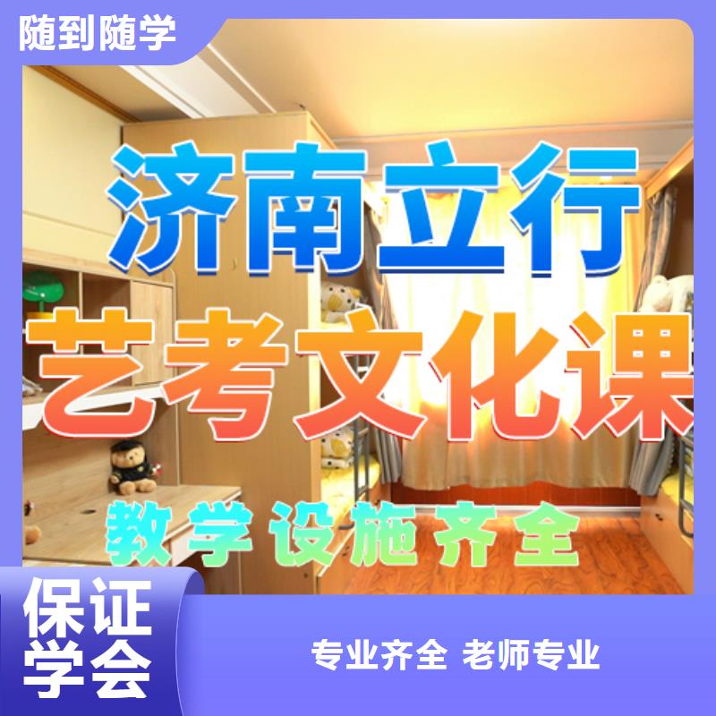 艺考生文化课培训补习哪家学校好