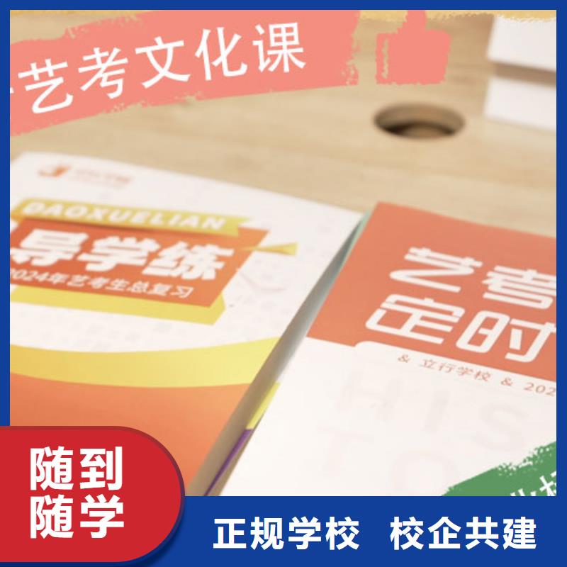 艺考文化课培训_【编导文化课培训】全程实操