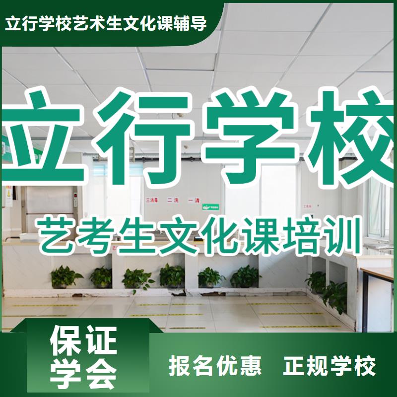 艺考文化课培训【编导文化课培训】免费试学