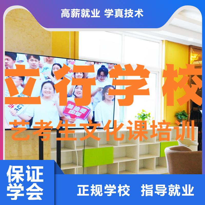 艺考生文化课培训补习哪家学校好