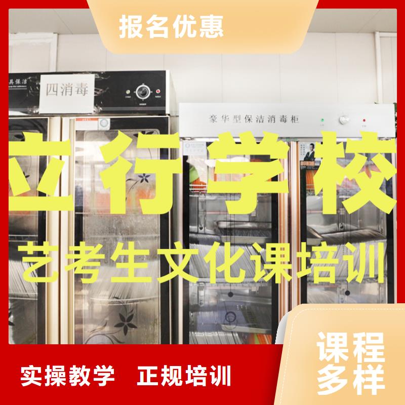 艺考生文化课培训补习哪家学校好