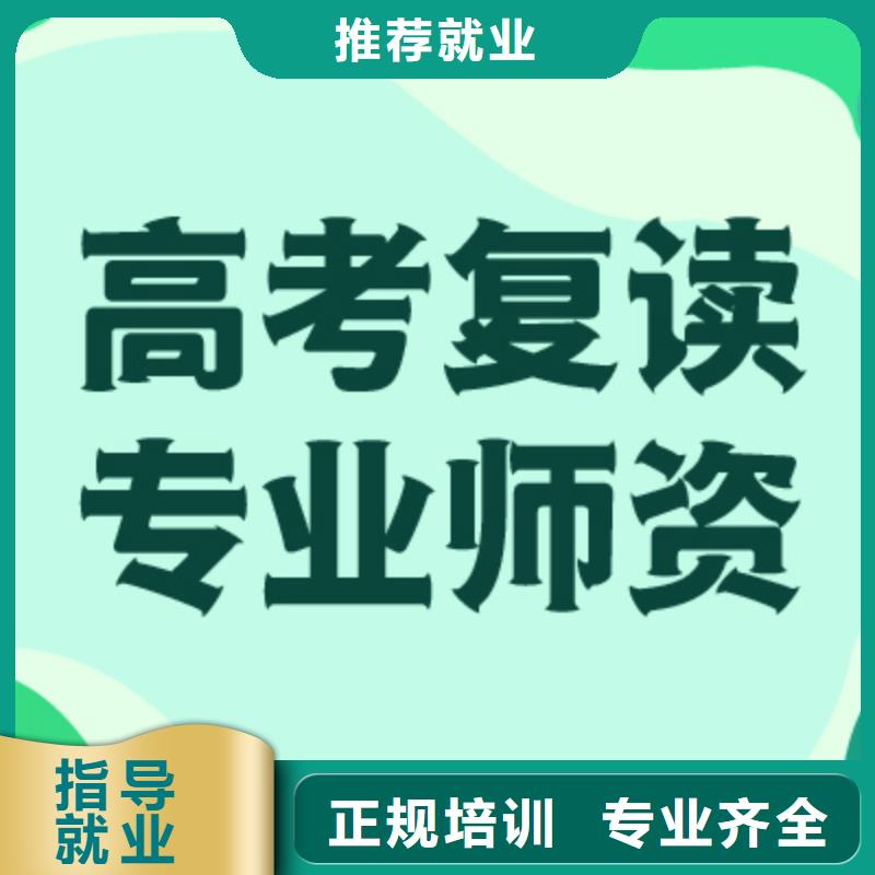 高考复读培训班【艺考培训班】正规培训