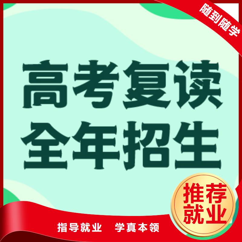 高考复读培训班高中化学补习技能+学历