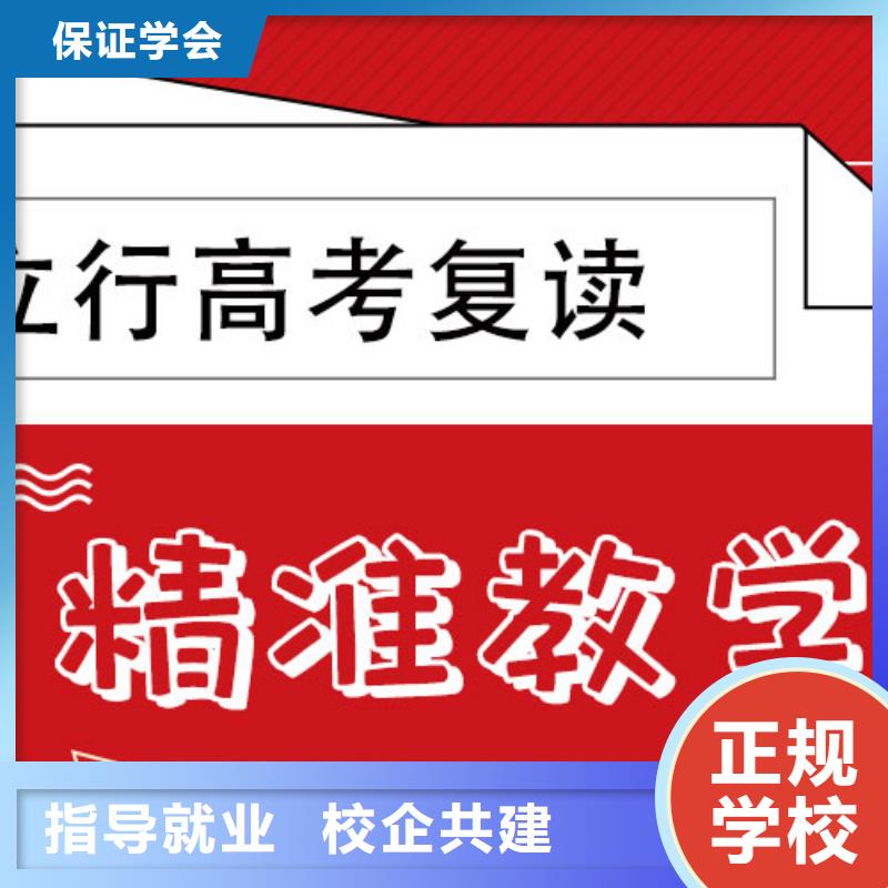 高考复读培训班【艺考培训班】正规培训