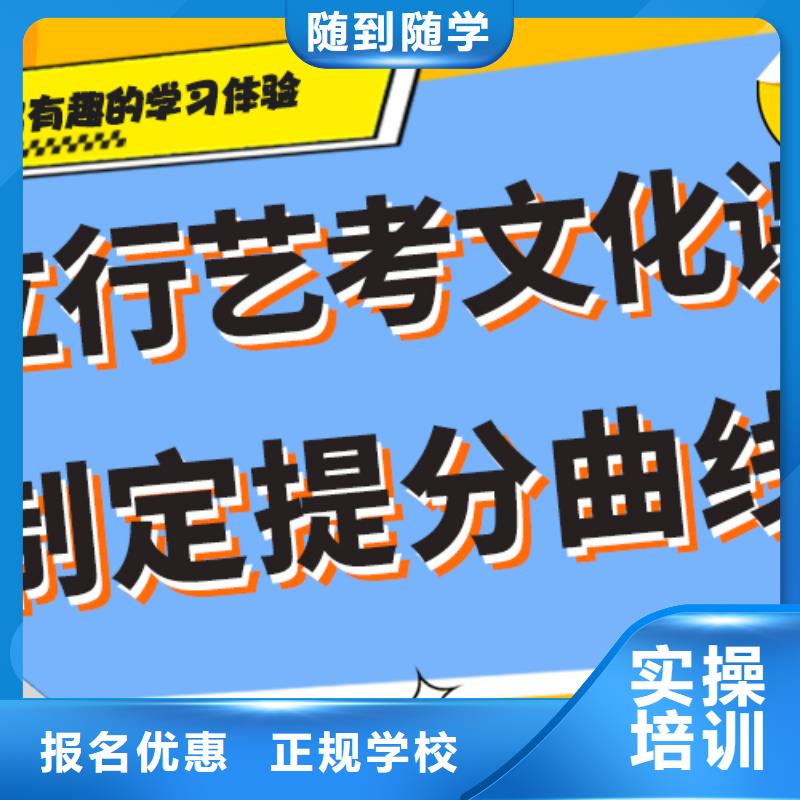 艺术生文化课培训班靠谱吗？