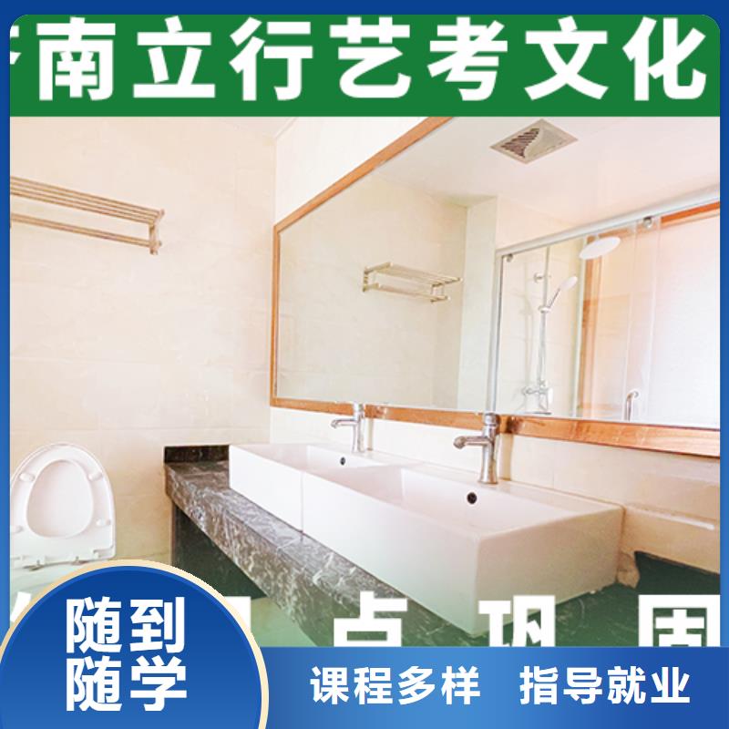 艺考文化课培训【复读学校】就业快