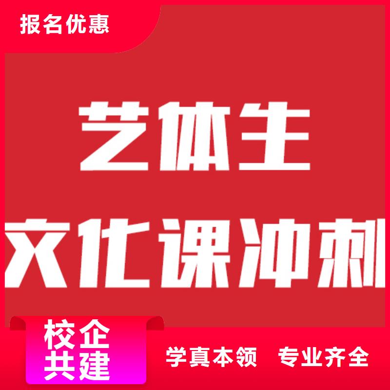 艺考文化课培训高三冲刺班指导就业