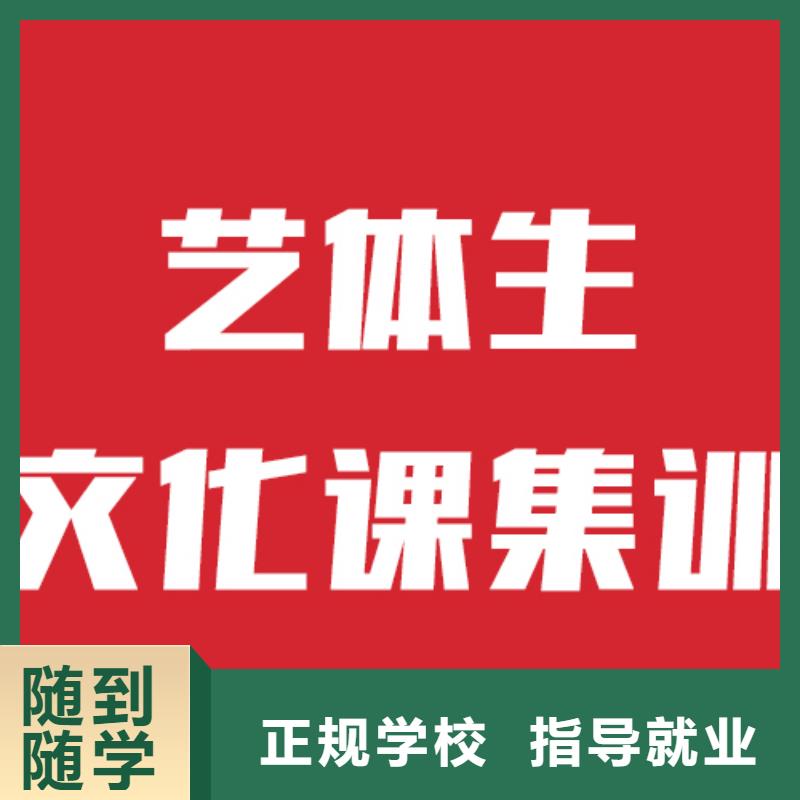 艺考文化课培训【复读学校】就业快