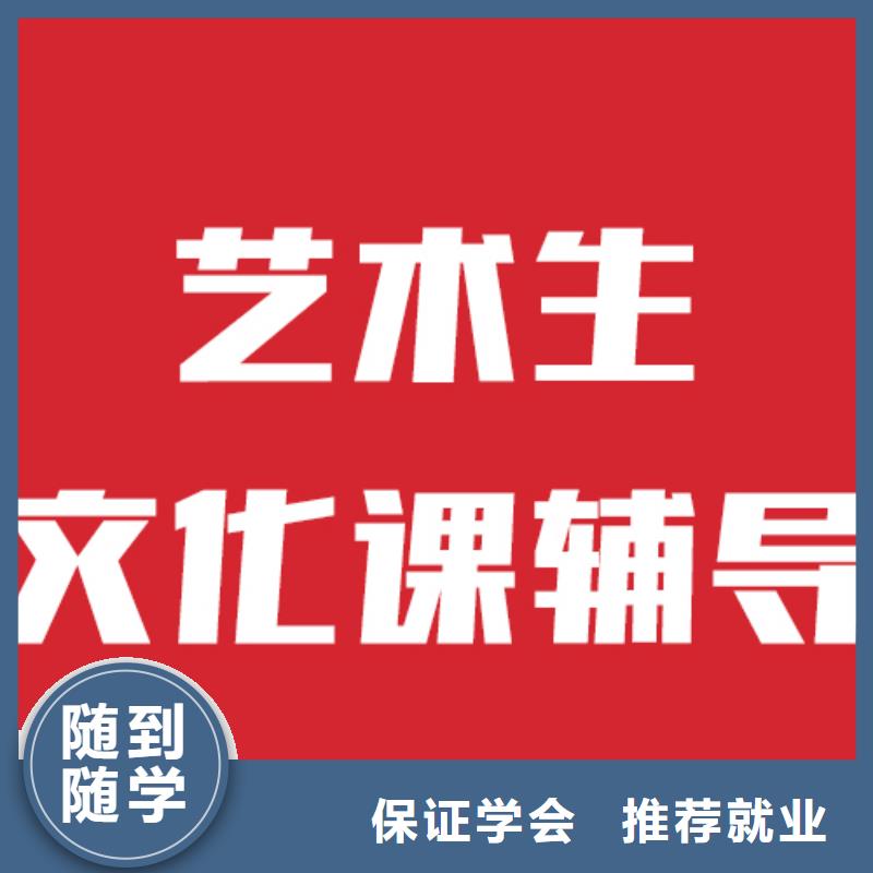 艺考文化课培训高三冲刺班指导就业
