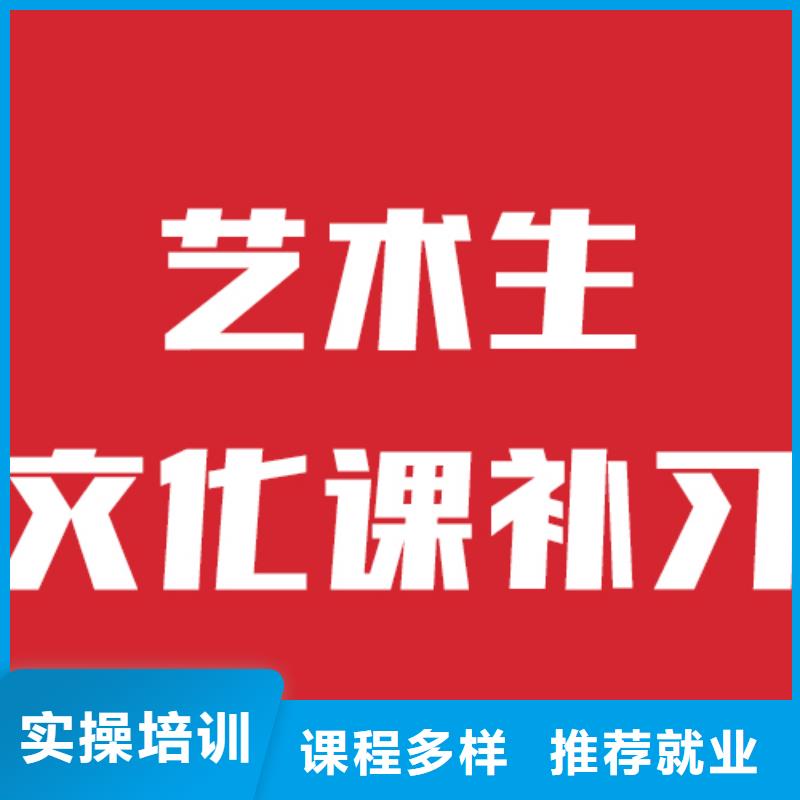 艺考生文化课培训对比情况