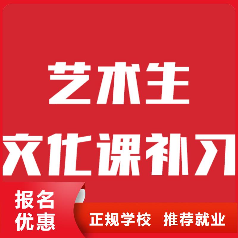 艺考文化课培训高三冲刺班指导就业