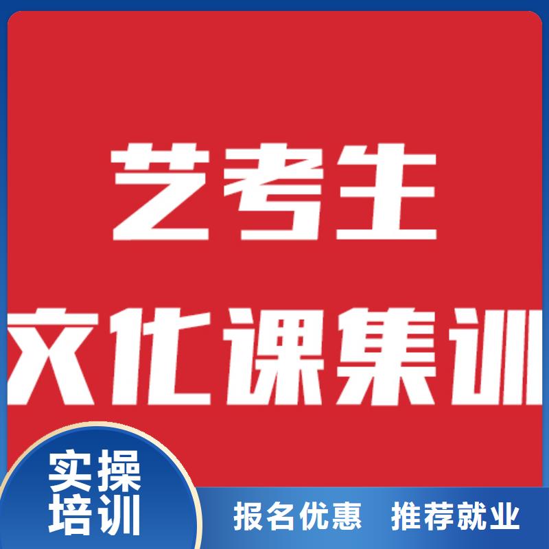 艺考生文化课培训对比情况
