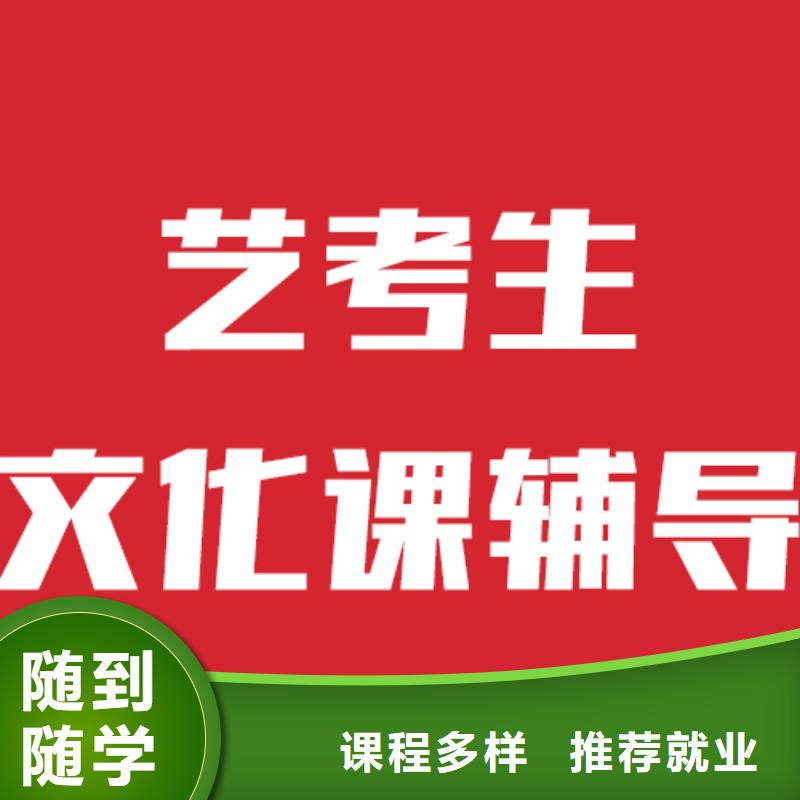 艺考文化课培训高三冲刺班指导就业