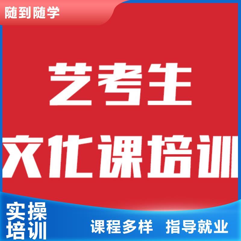 艺考文化课培训高三冲刺班指导就业