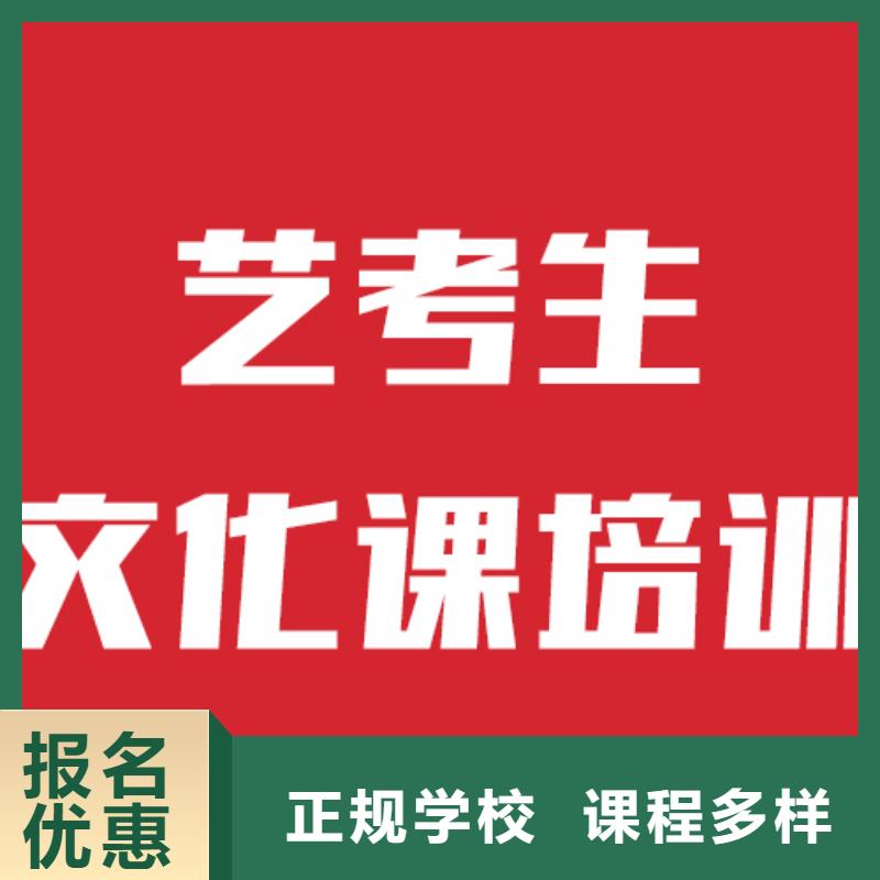艺考文化课培训高三冲刺班指导就业
