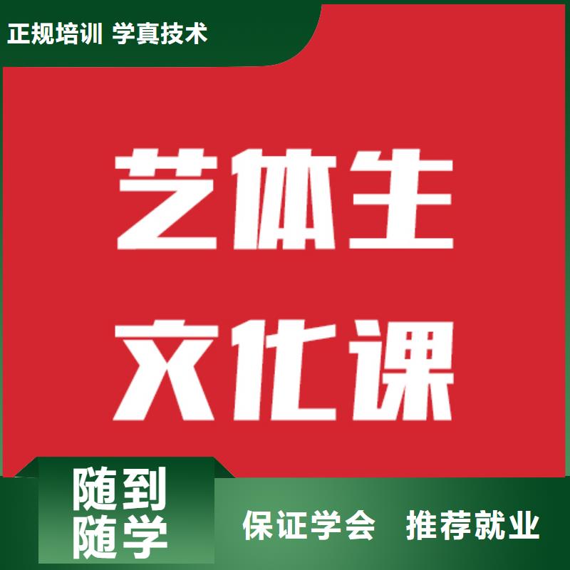 艺考文化课培训高三冲刺班指导就业