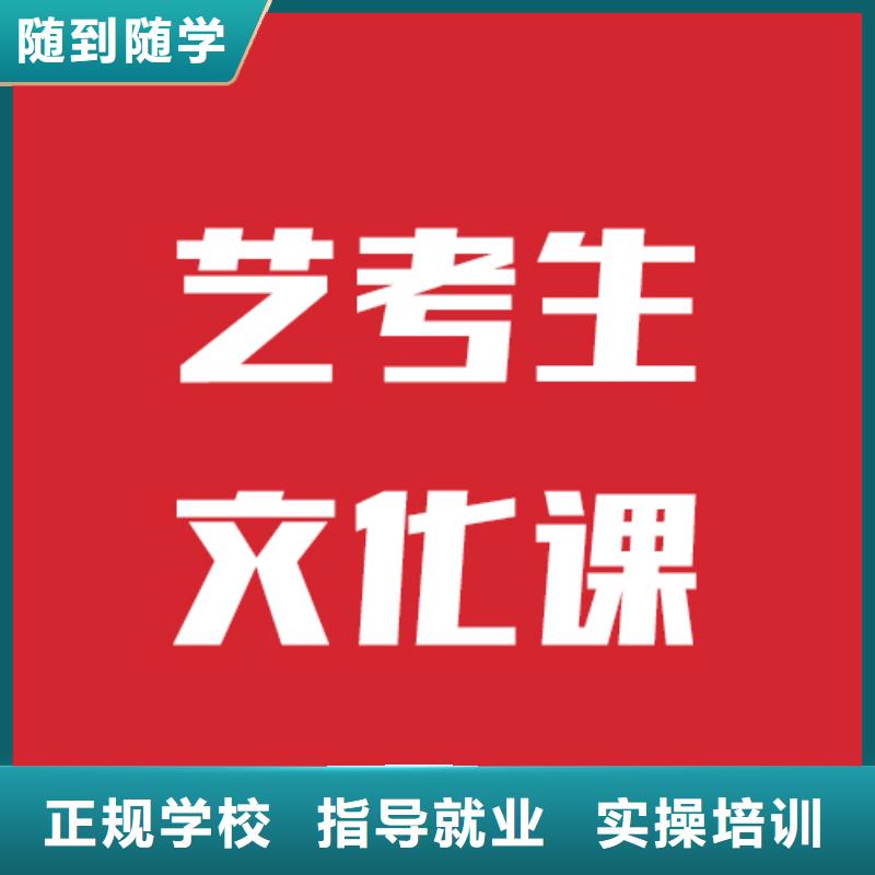艺考文化课培训学校开始招生了吗