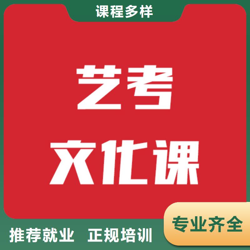 艺考文化课培训高三冲刺班指导就业