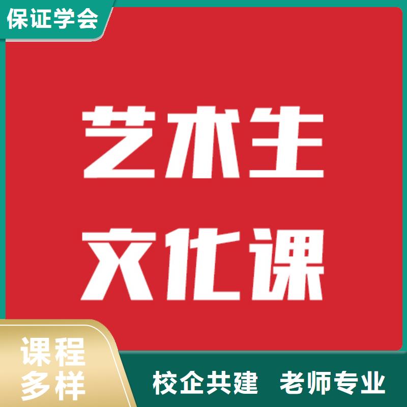 艺考文化课培训高三冲刺班指导就业