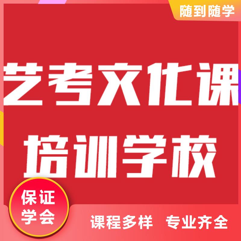 艺考文化课培训【复读学校】就业快
