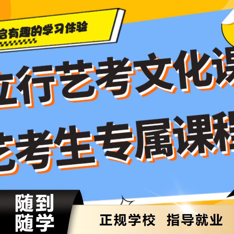 艺考生文化课复读学校课程多样