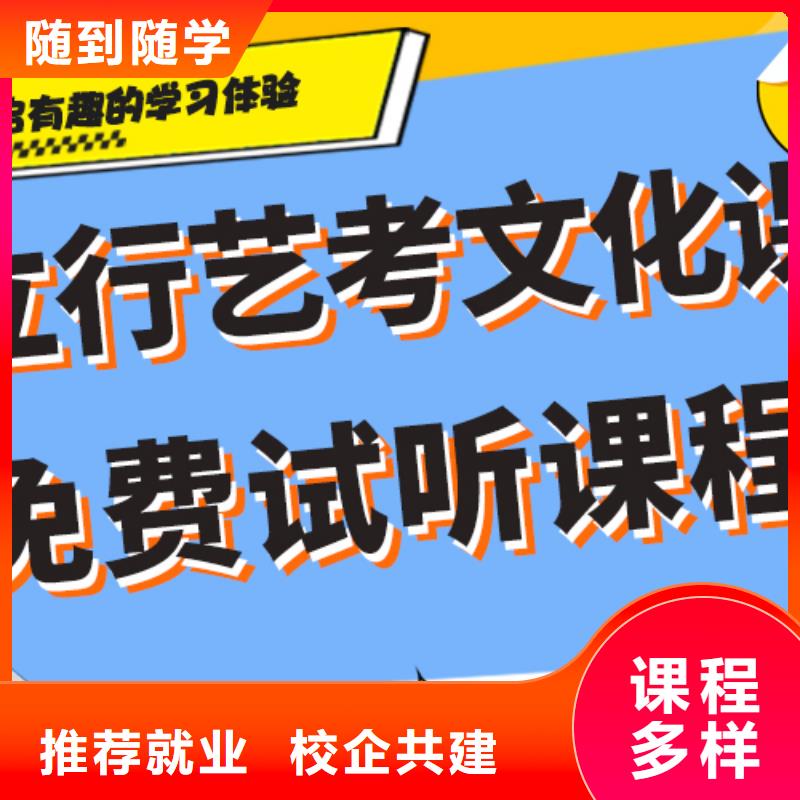 【艺考生文化课】艺术学校专业齐全