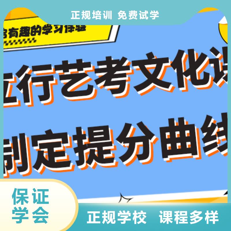 艺考生文化课【艺考生面试现场技巧】报名优惠