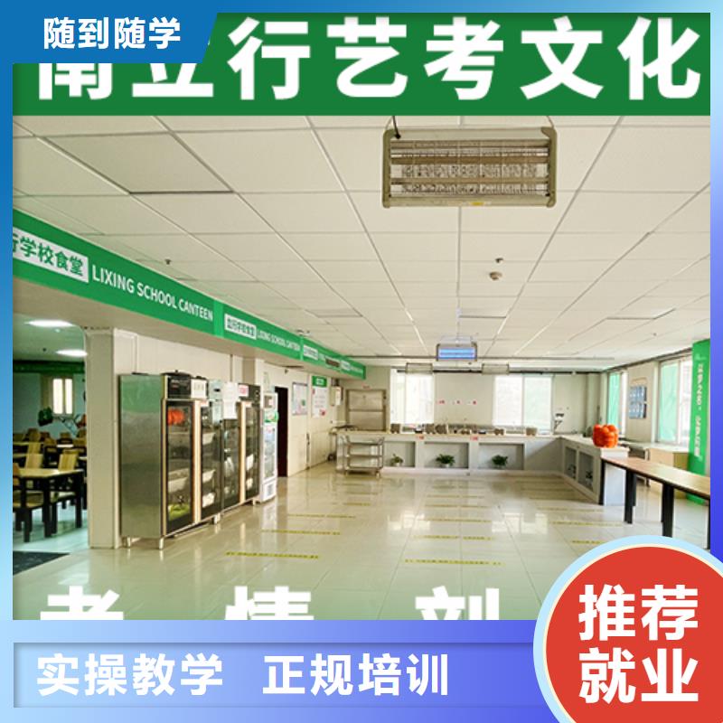 艺考生文化课【艺考生面试现场技巧】报名优惠