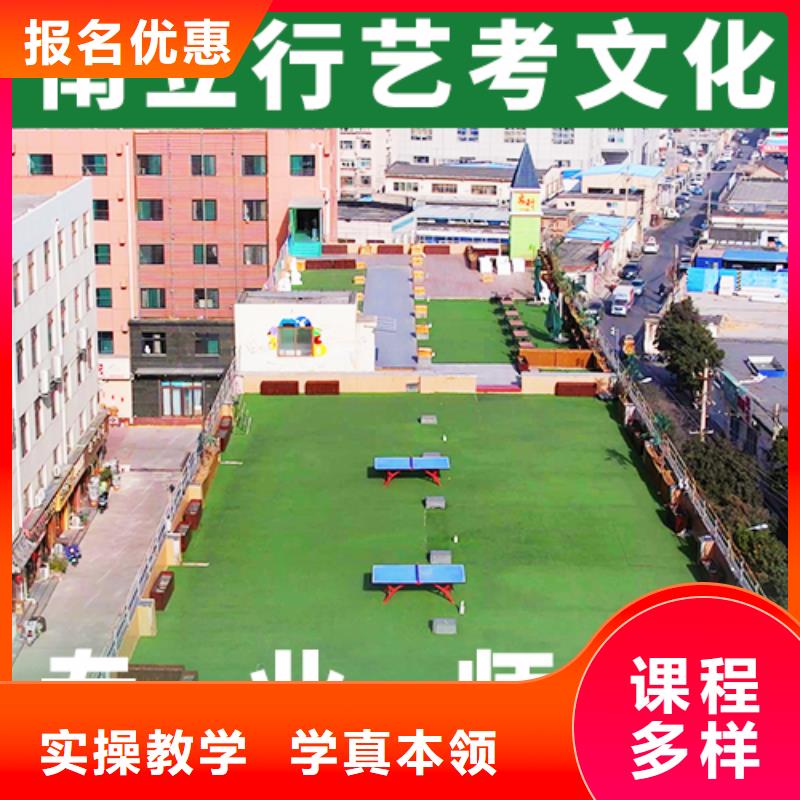 【艺考生文化课】艺术学校专业齐全