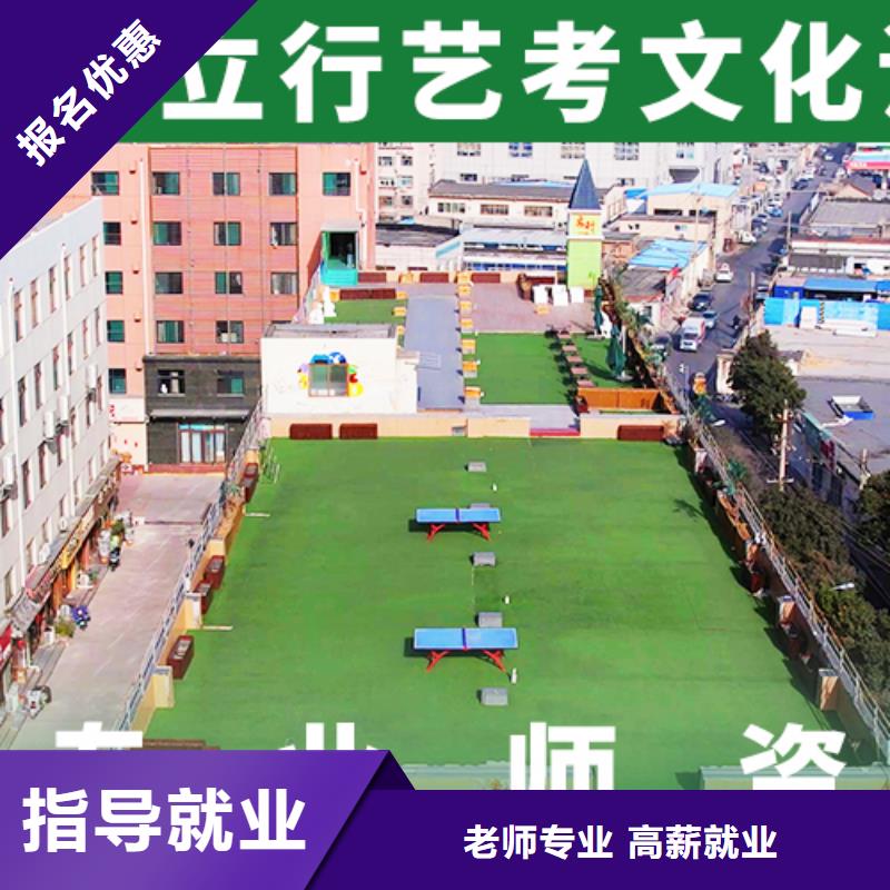 艺考生文化课艺考生面试辅导就业快