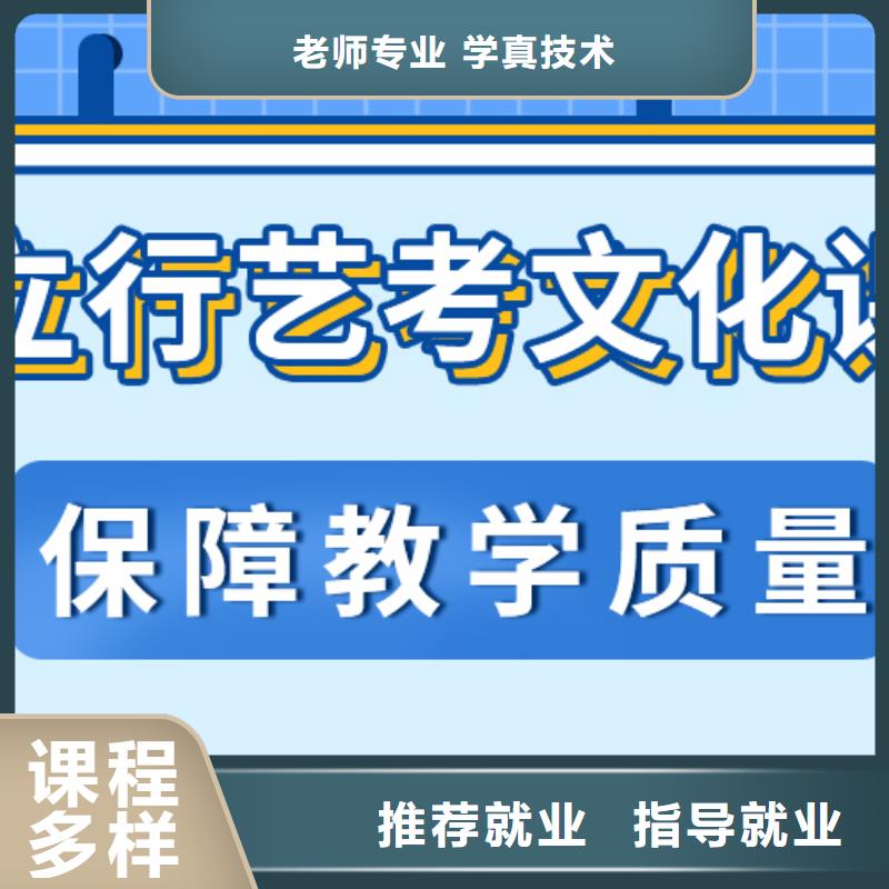 艺考文化课集训升学率高不高？