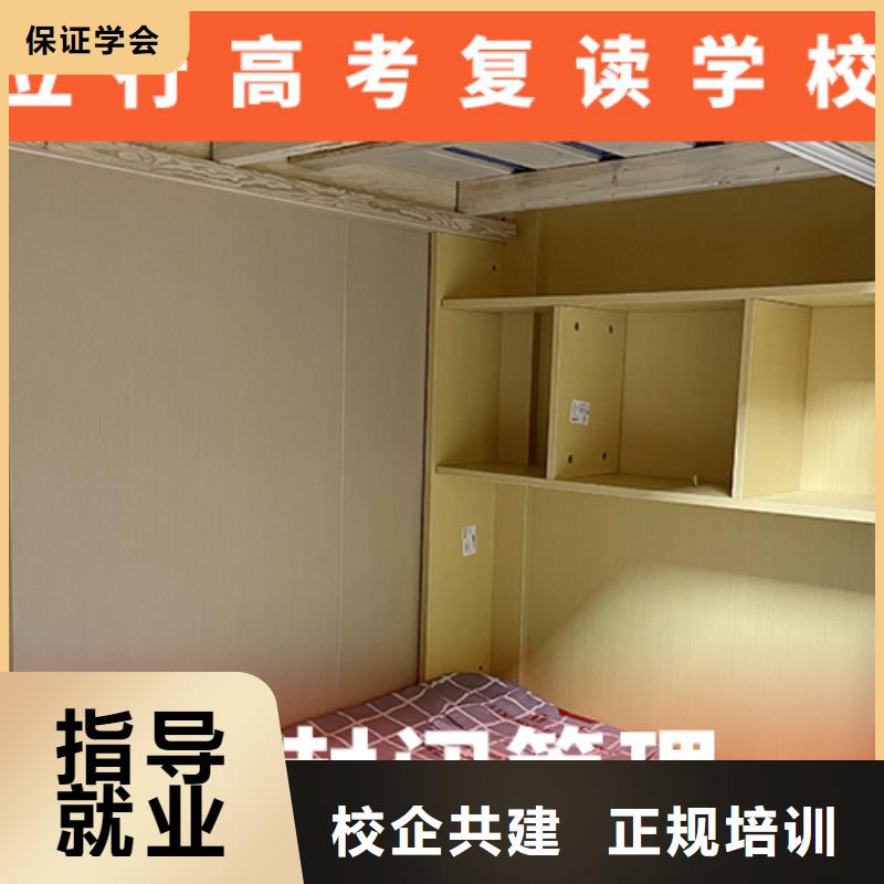 高考复读机构复读班正规培训