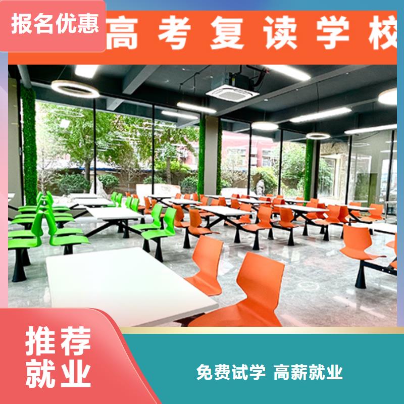 高考复读机构复读班正规培训