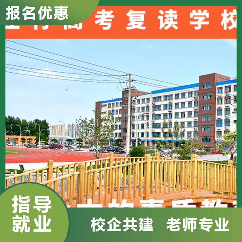 高考复读机构复读班正规培训
